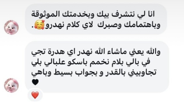 رأي عميلة 3