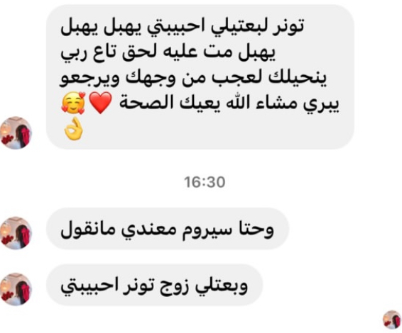 رأي عميلة 5