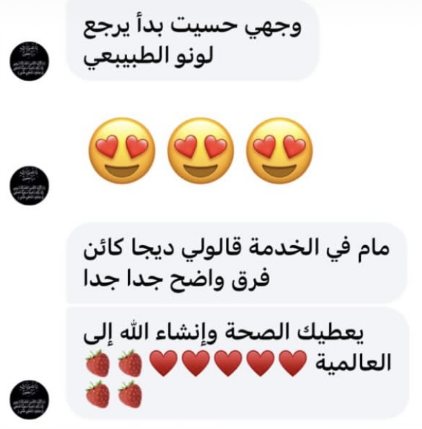 رأي عميلة 1
